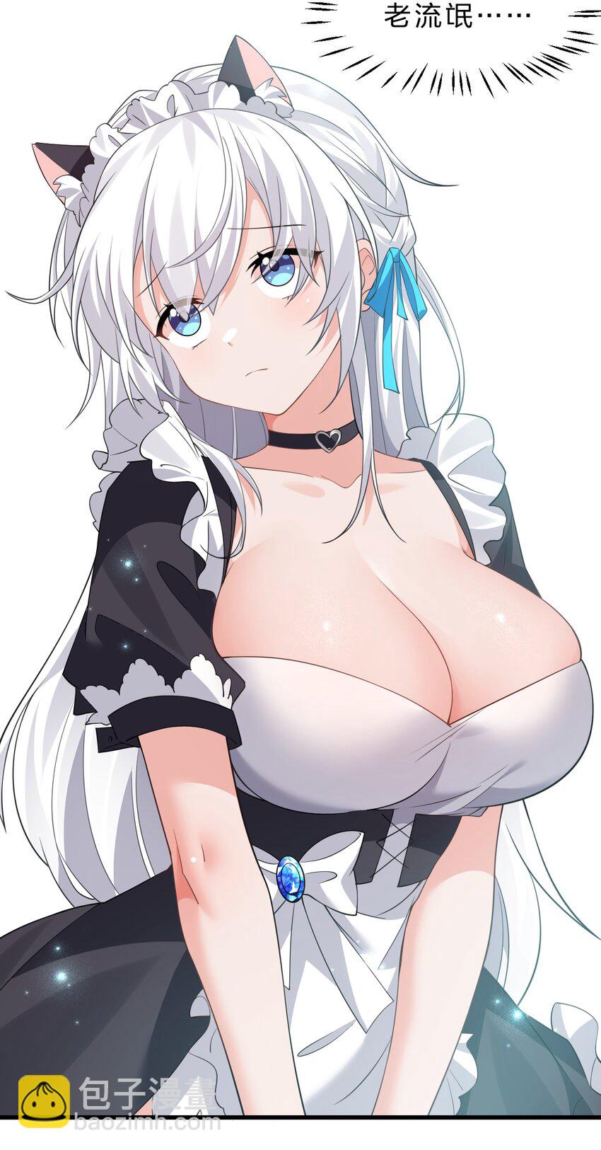 🍚修炼成仙的我只想养成女徒弟 211 洛葵和韶光有孩子了？？ 第6页