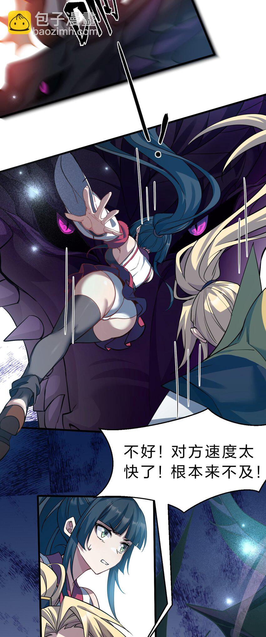 🍚修炼成仙的我只想养成女徒弟 213 成圣……如此飞速？？ 第12页