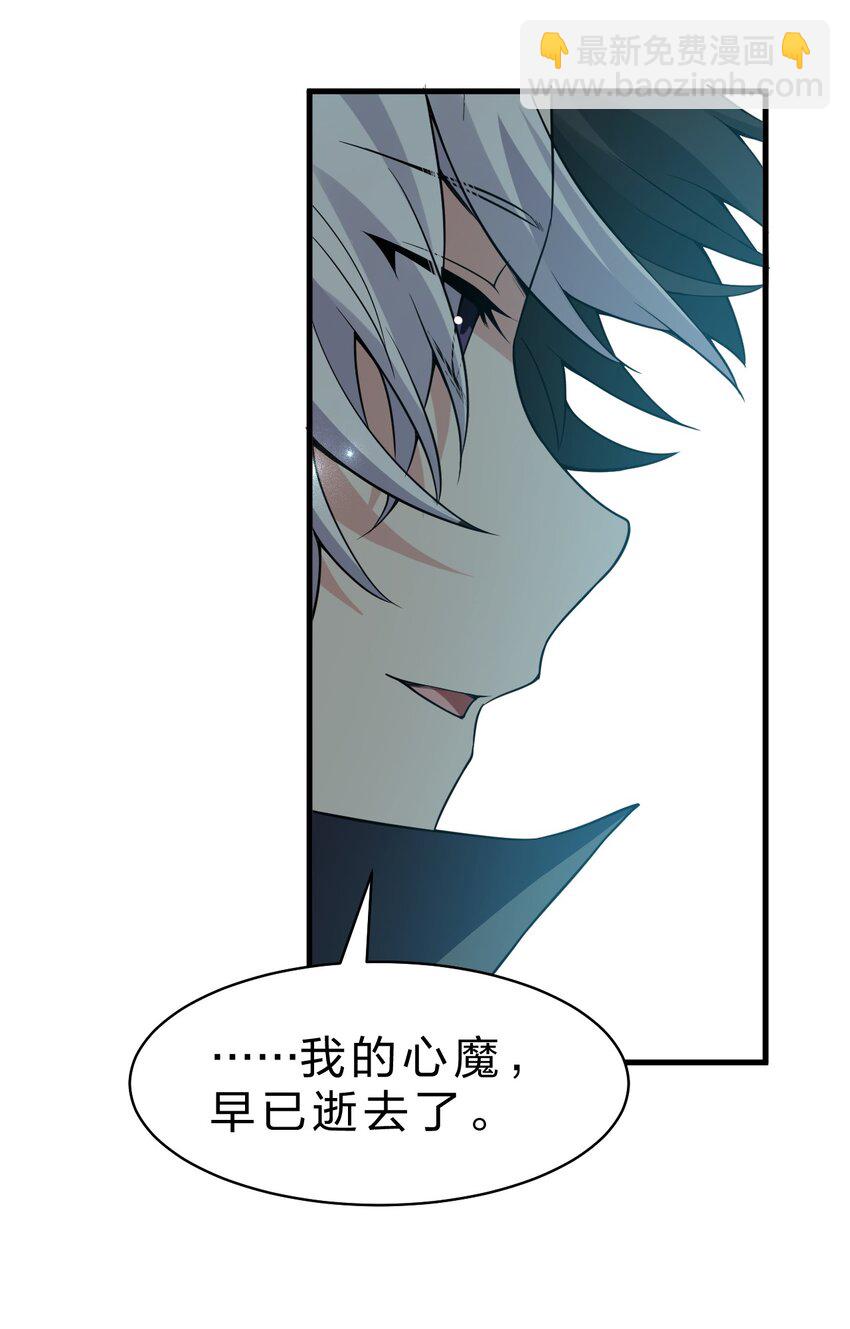 🍚修炼成仙的我只想养成女徒弟 213 成圣……如此飞速？？ 第20页