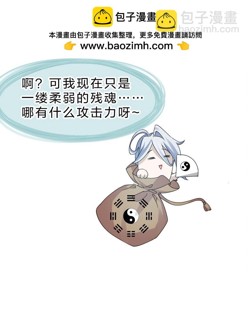 🍚修炼成仙的我只想养成女徒弟 213 成圣……如此飞速？？ 第31页
