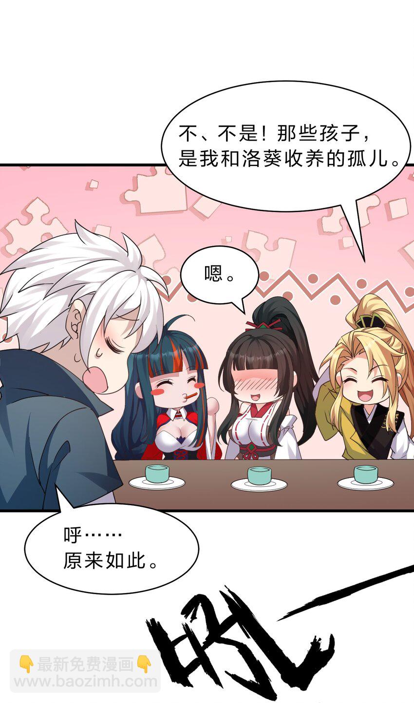 🍚修炼成仙的我只想养成女徒弟 213 成圣……如此飞速？？ 第4页