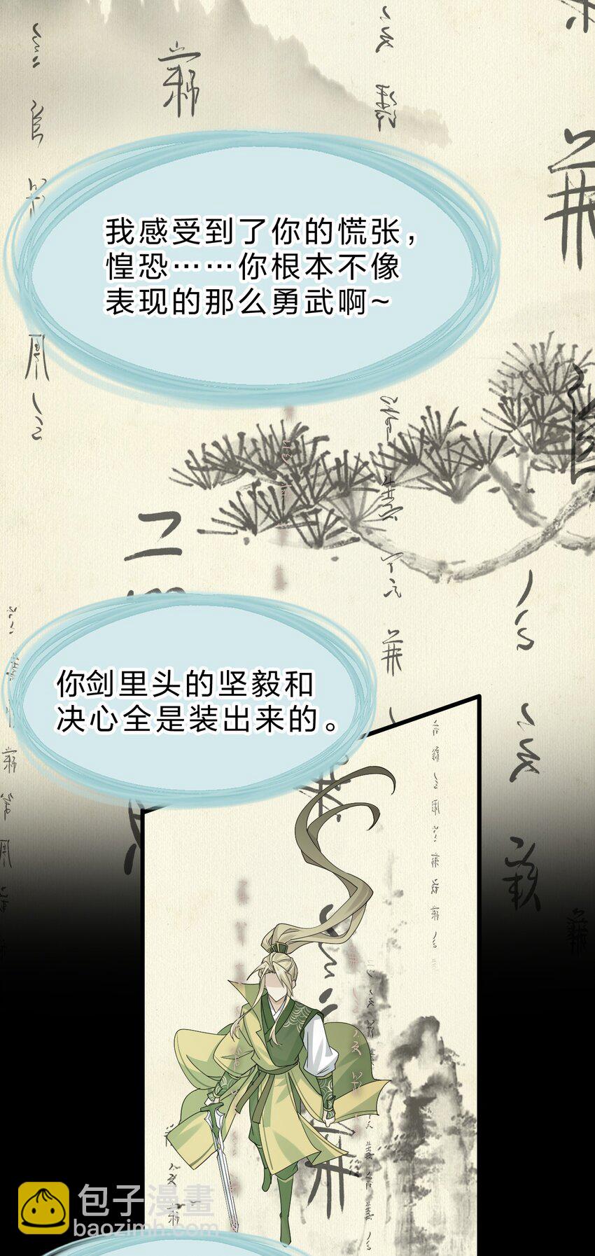 🍚修炼成仙的我只想养成女徒弟 213 成圣……如此飞速？？ 第41页