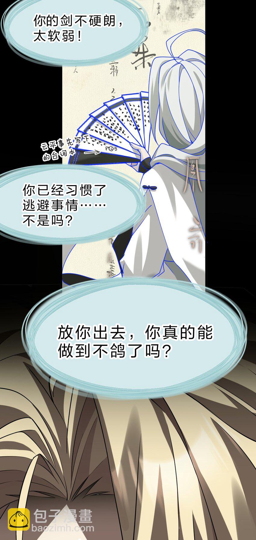 🍚修炼成仙的我只想养成女徒弟 213 成圣……如此飞速？？ 第42页
