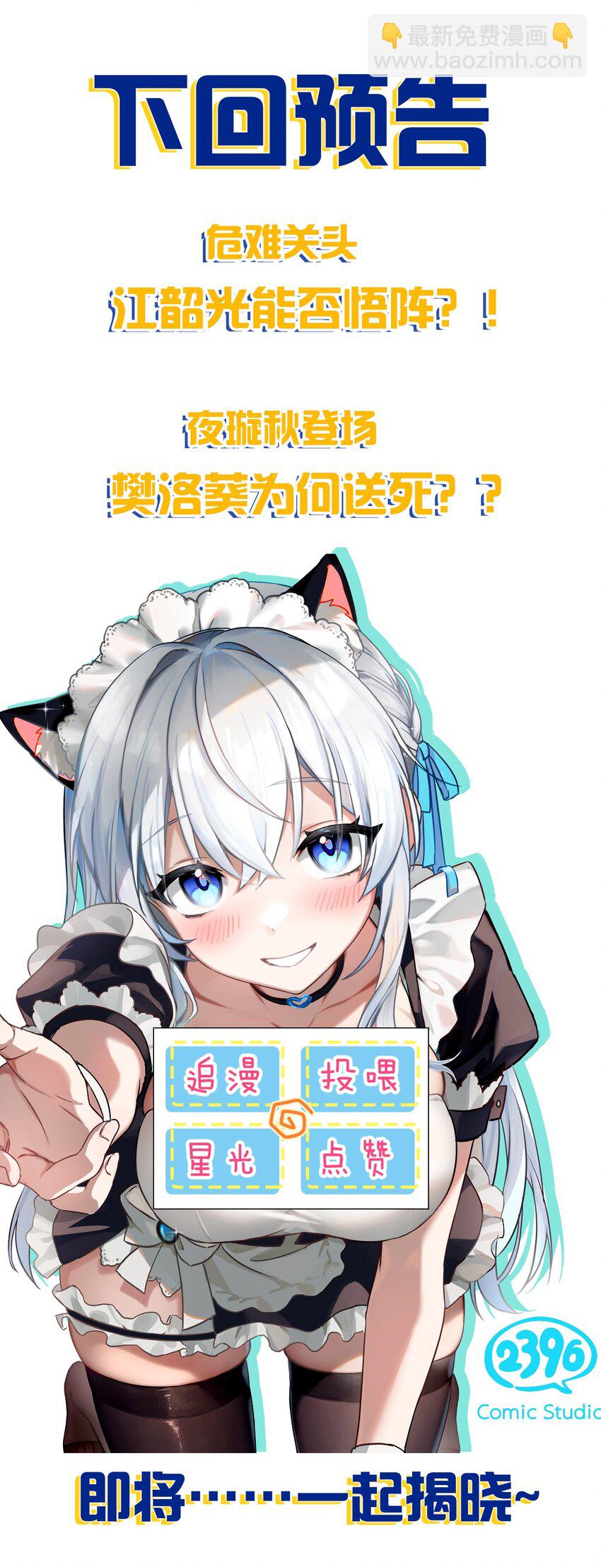 🍚修炼成仙的我只想养成女徒弟 213 成圣……如此飞速？？ 第44页
