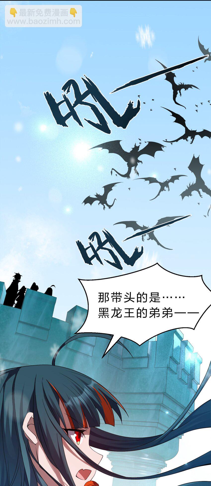 🍚修炼成仙的我只想养成女徒弟 213 成圣……如此飞速？？ 第6页