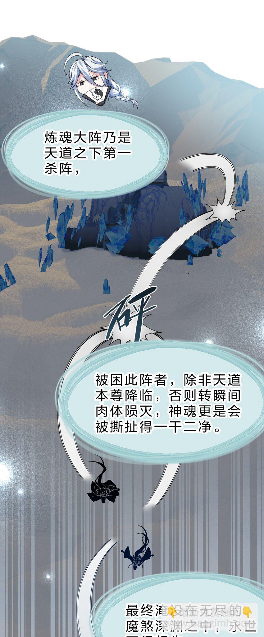 🍚修炼成仙的我只想养成女徒弟 215 逃避可耻，但有用 第11页