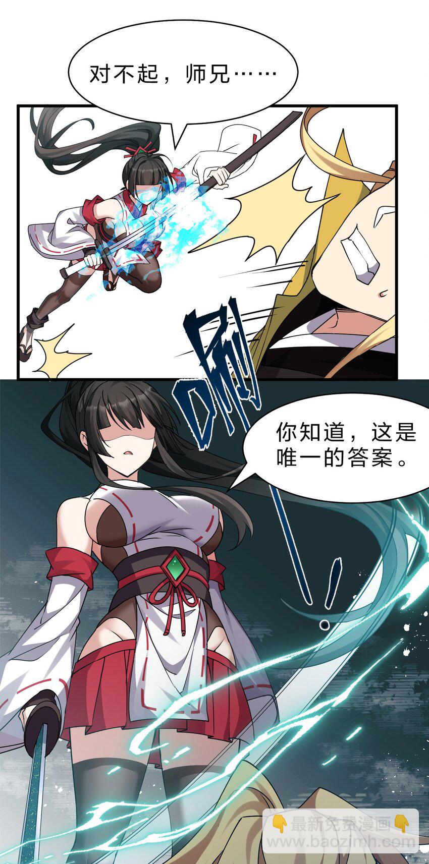🍚修炼成仙的我只想养成女徒弟 215 逃避可耻，但有用 第16页