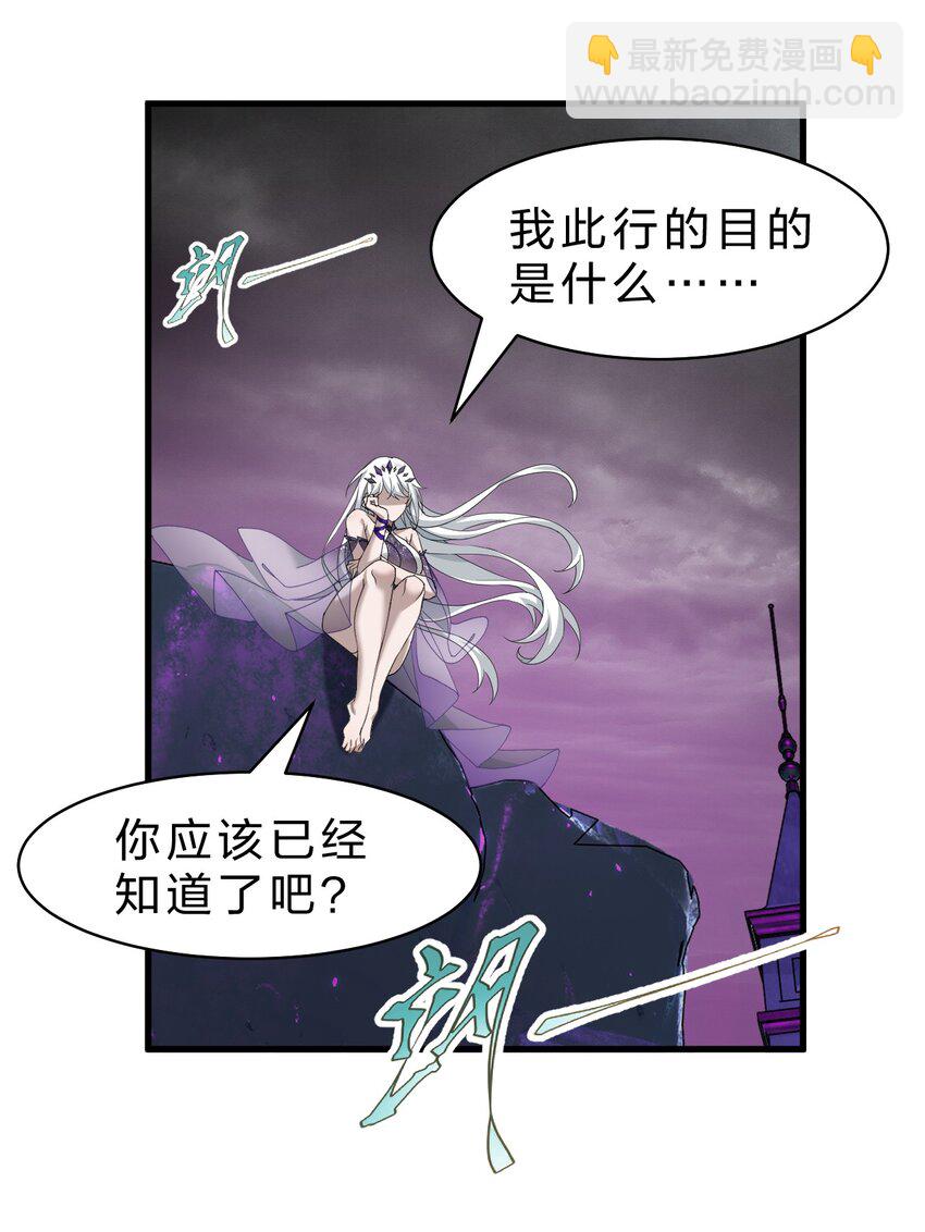 🍚修炼成仙的我只想养成女徒弟 215 逃避可耻，但有用 第25页