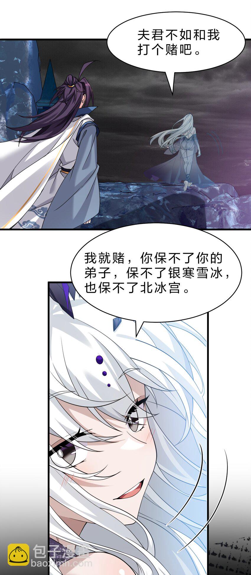 🍚修炼成仙的我只想养成女徒弟 215 逃避可耻，但有用 第28页