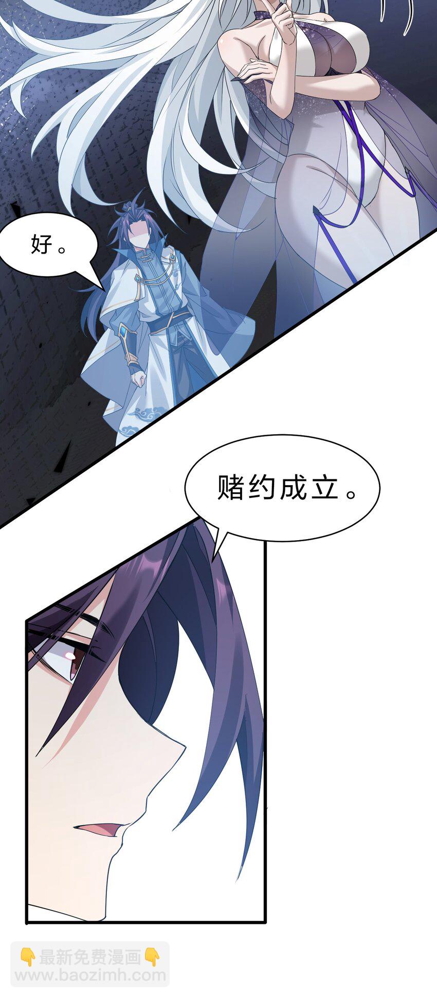 🍚修炼成仙的我只想养成女徒弟 215 逃避可耻，但有用 第30页