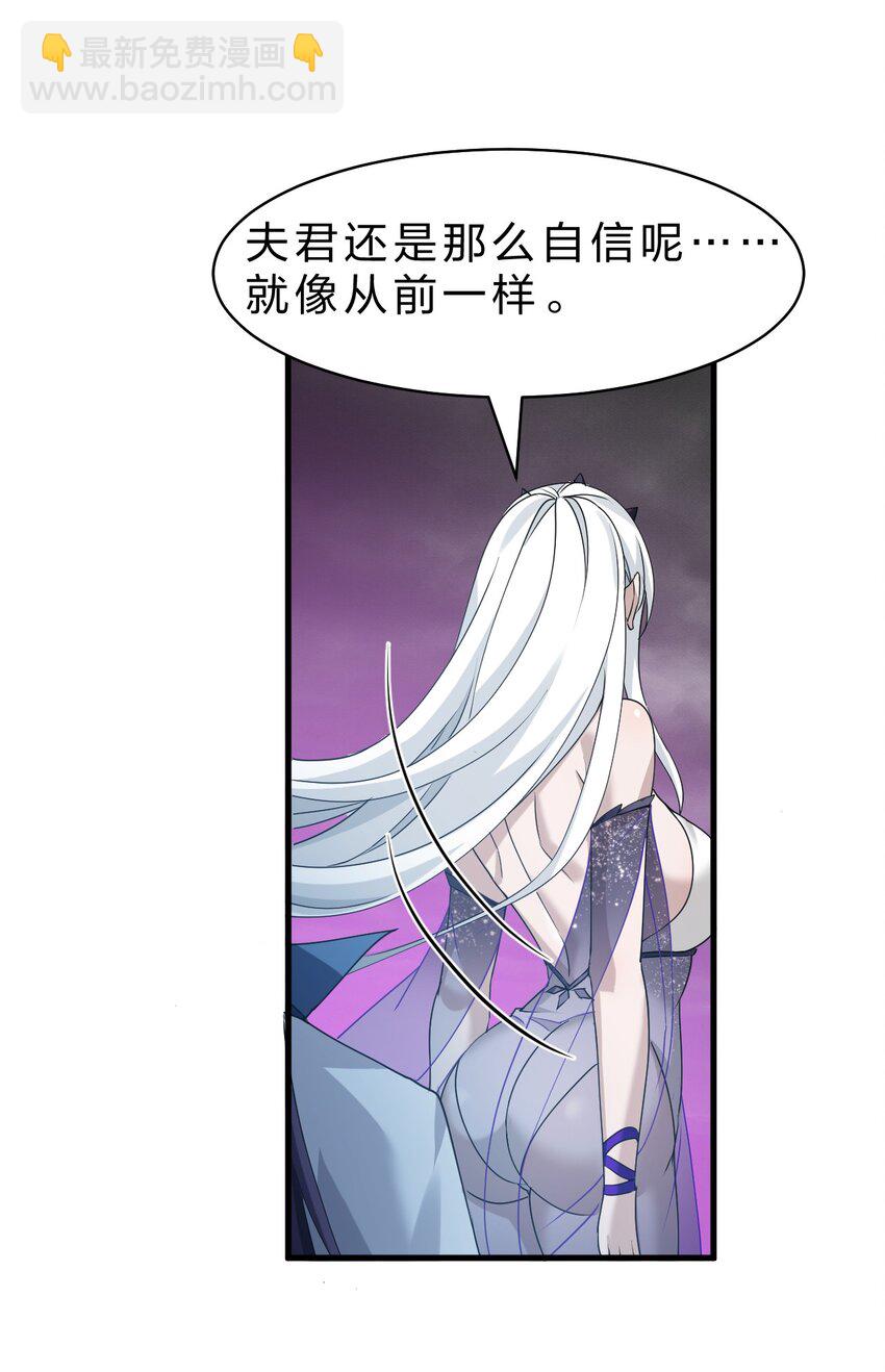 🍚修炼成仙的我只想养成女徒弟 215 逃避可耻，但有用 第31页