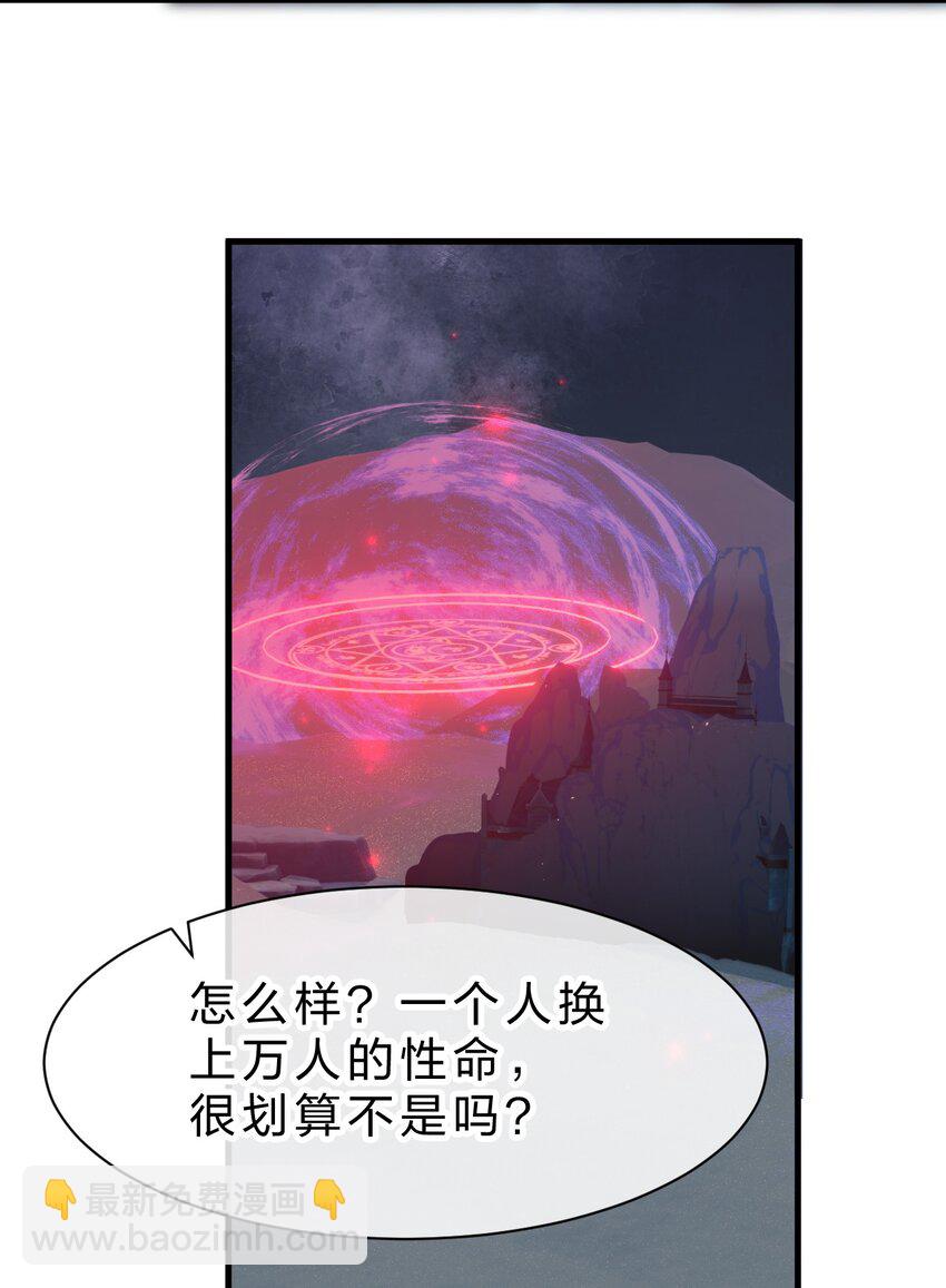 🍚修炼成仙的我只想养成女徒弟 215 逃避可耻，但有用 第5页