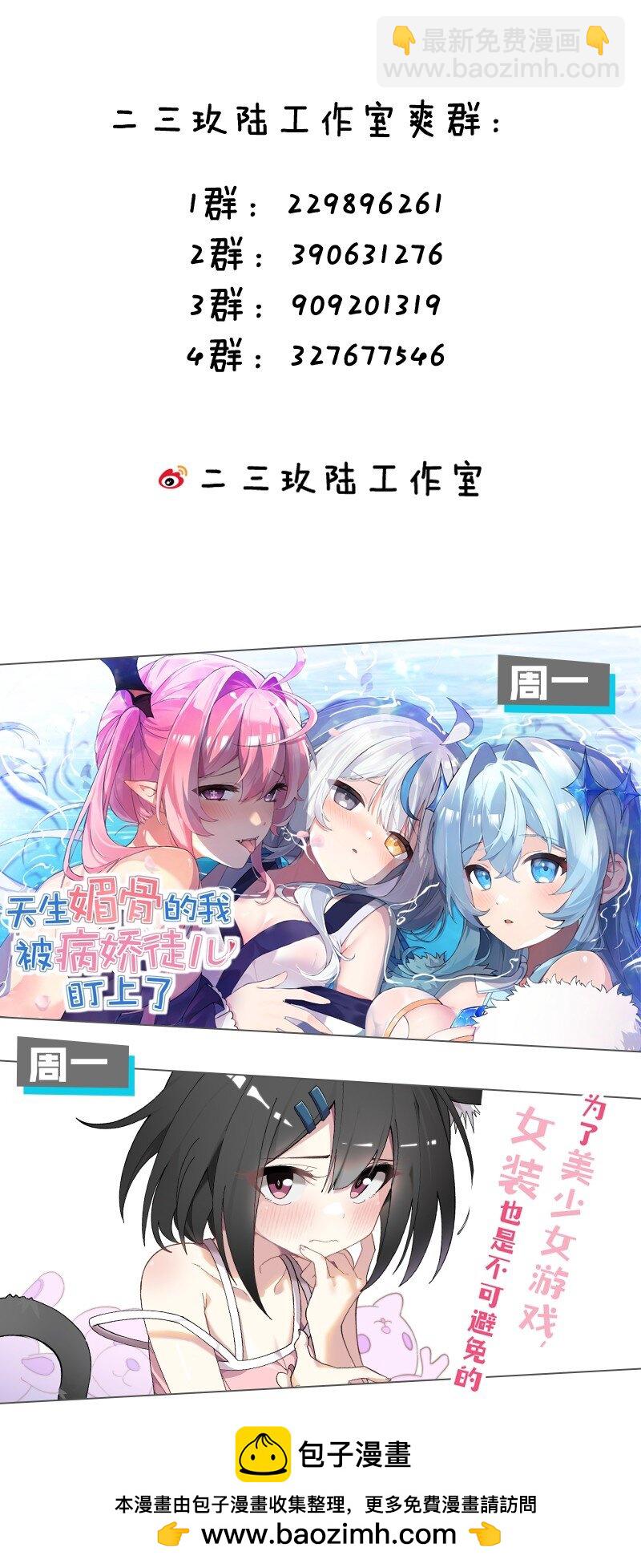 🍚修炼成仙的我只想养成女徒弟 215 逃避可耻，但有用 第50页