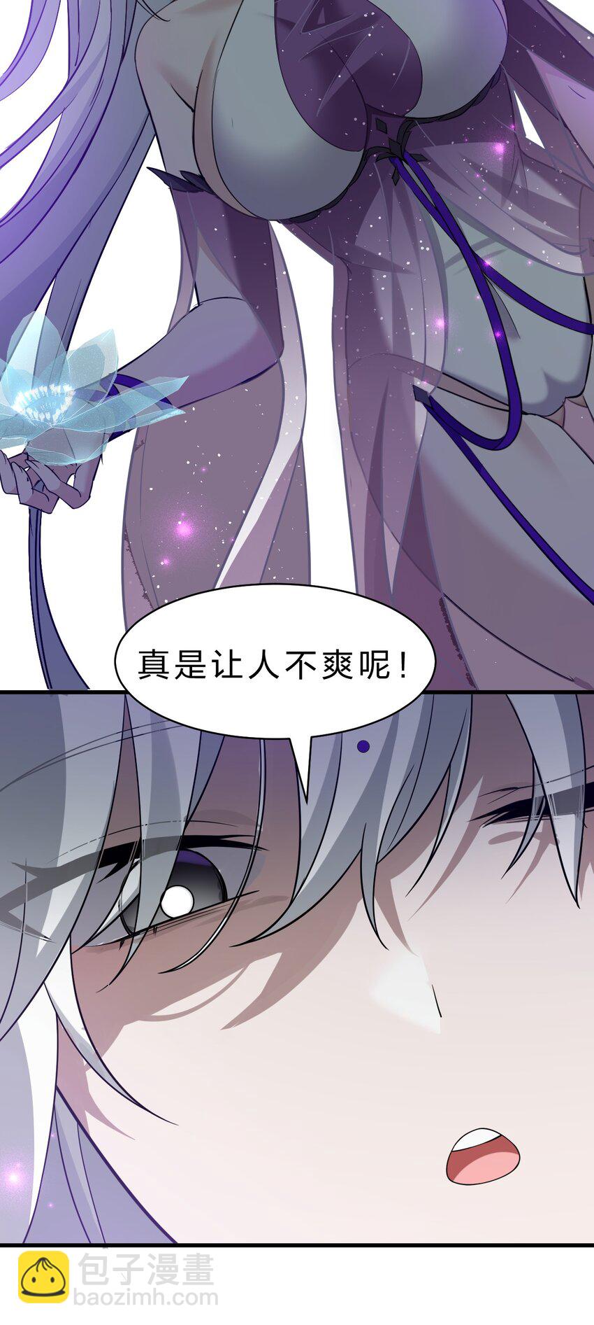 🍚修炼成仙的我只想养成女徒弟 217 小雨蝉是何存在 第11页