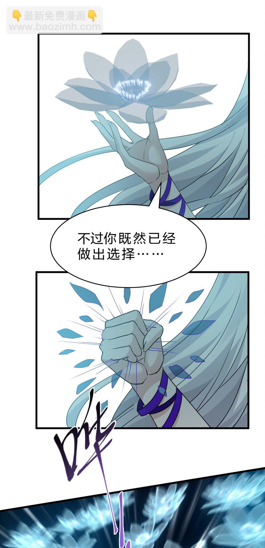 🍚修炼成仙的我只想养成女徒弟 217 小雨蝉是何存在 第12页