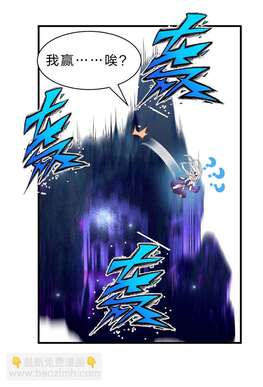 🍚修炼成仙的我只想养成女徒弟 217 小雨蝉是何存在 第14页