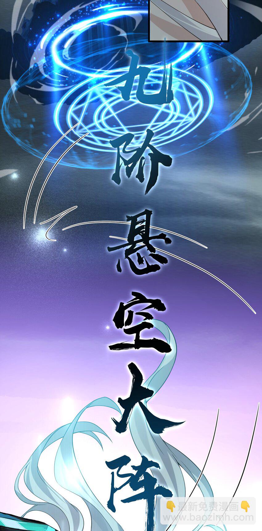 🍚修炼成仙的我只想养成女徒弟 217 小雨蝉是何存在 第17页