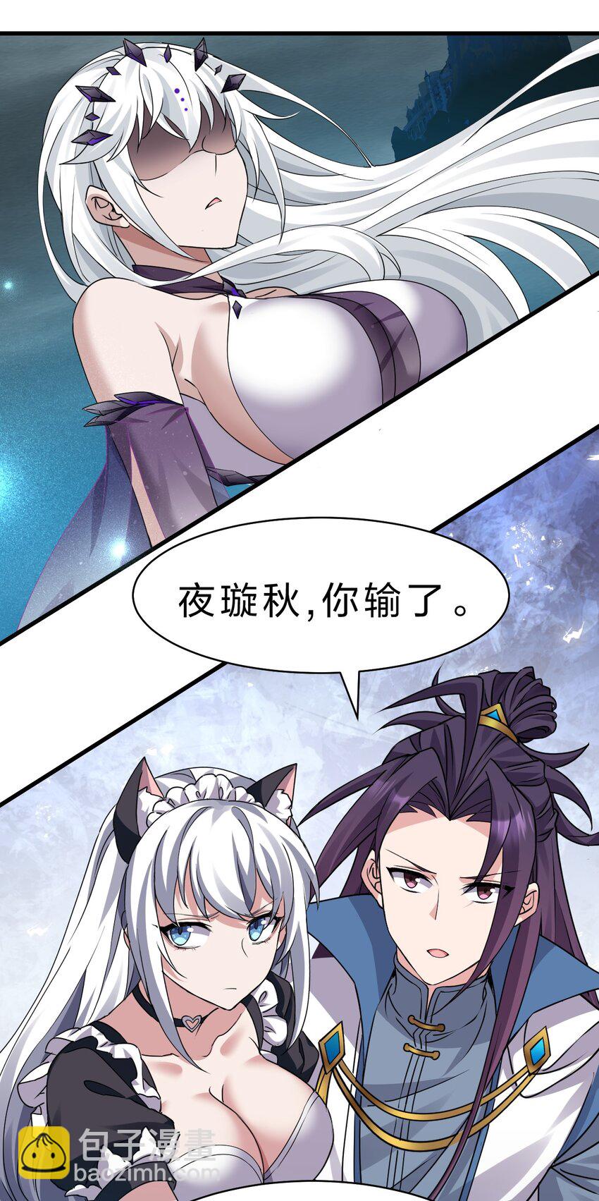 🍚修炼成仙的我只想养成女徒弟 217 小雨蝉是何存在 第22页