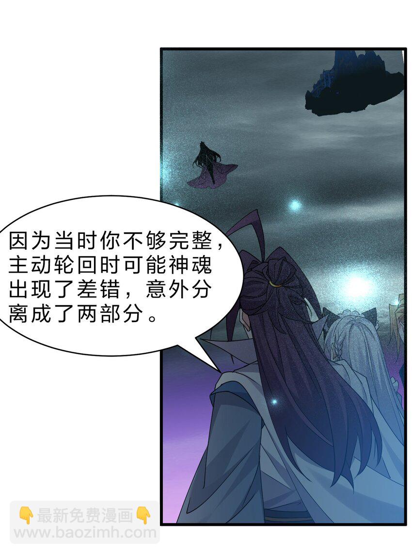 🍚修炼成仙的我只想养成女徒弟 217 小雨蝉是何存在 第25页