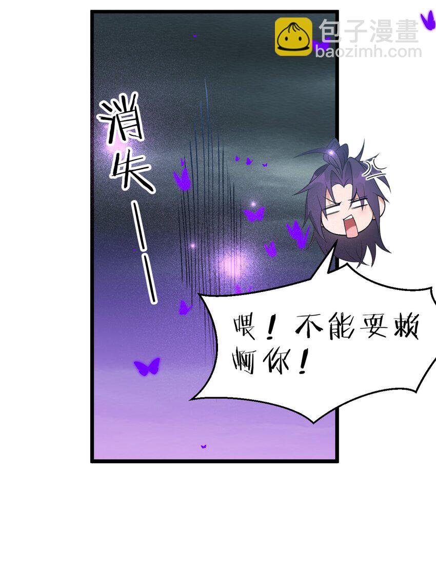 🍚修炼成仙的我只想养成女徒弟 217 小雨蝉是何存在 第31页