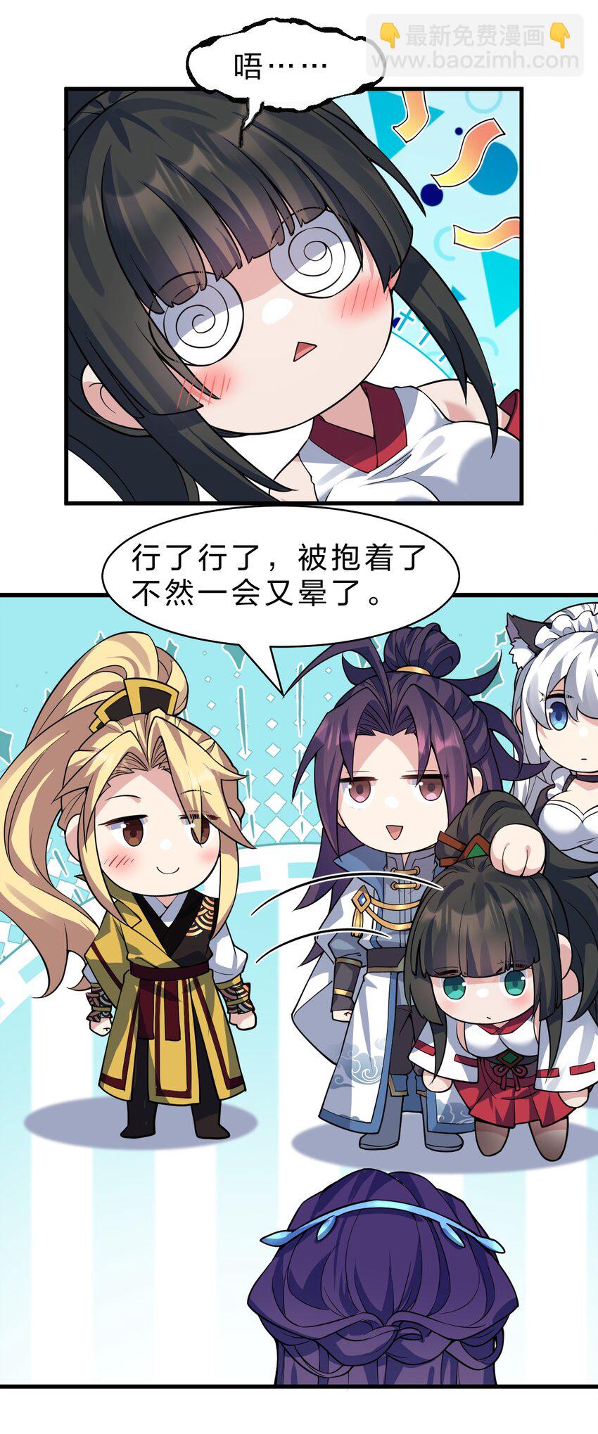 🍚修炼成仙的我只想养成女徒弟 217 小雨蝉是何存在 第39页