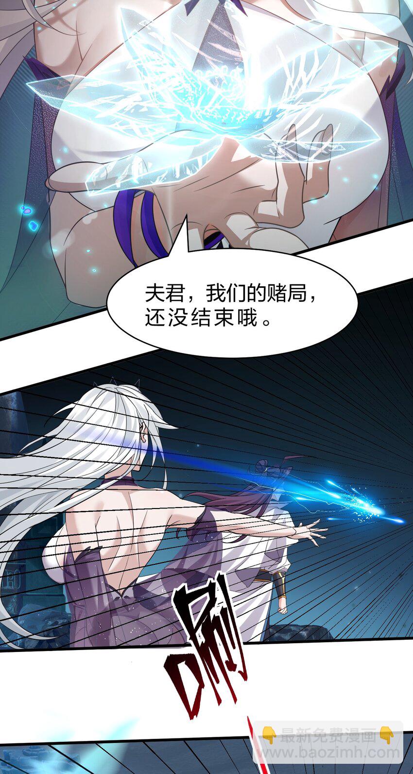 🍚修炼成仙的我只想养成女徒弟 217 小雨蝉是何存在 第4页