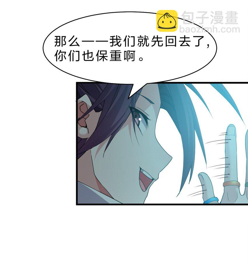 🍚修炼成仙的我只想养成女徒弟 217 小雨蝉是何存在 第43页