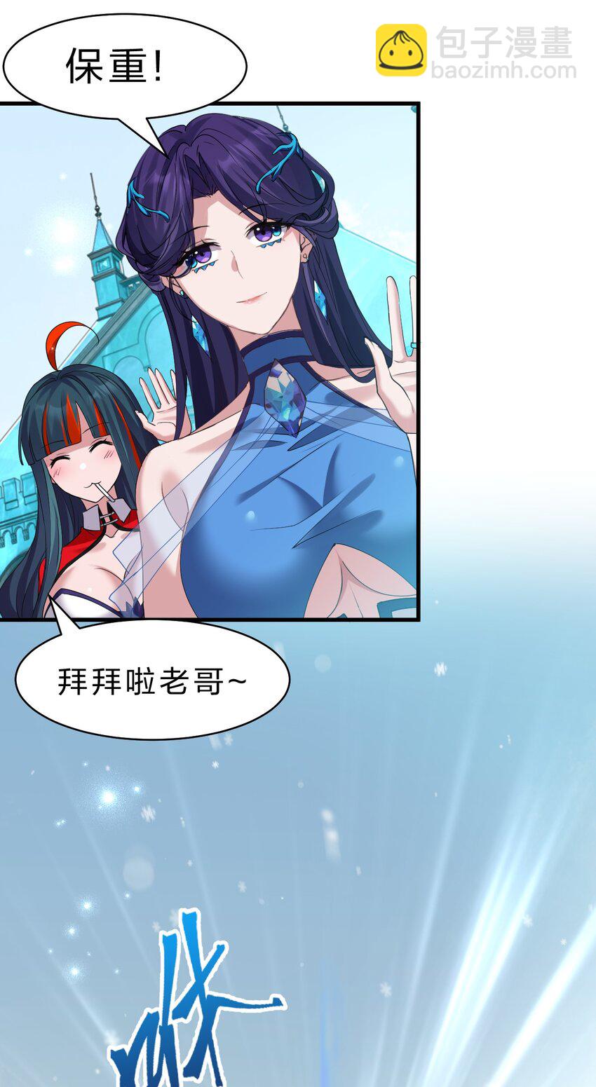 🍚修炼成仙的我只想养成女徒弟 217 小雨蝉是何存在 第44页