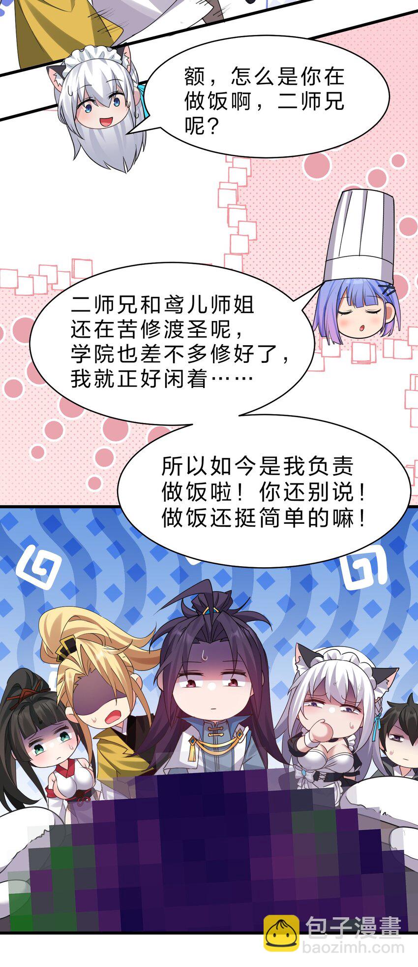 🍚修炼成仙的我只想养成女徒弟 217 小雨蝉是何存在 第48页