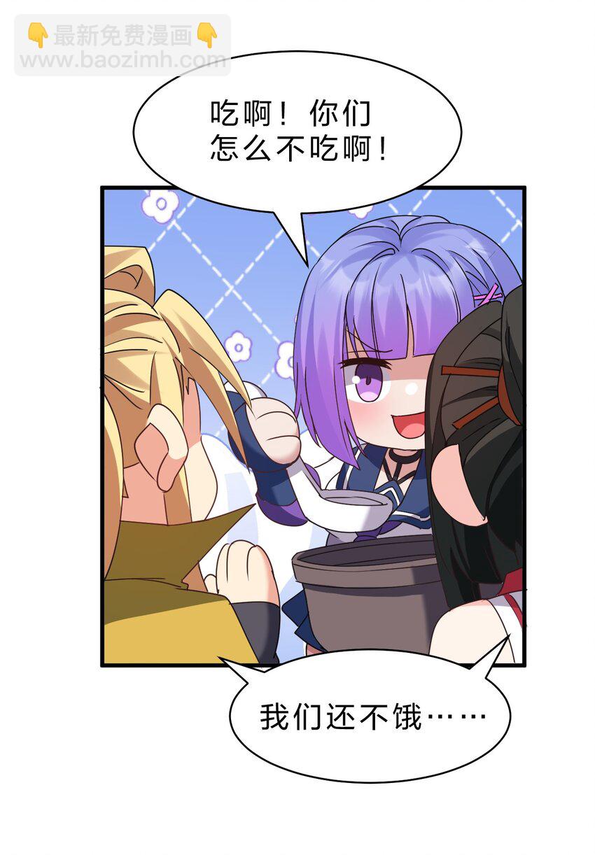 🍚修炼成仙的我只想养成女徒弟 217 小雨蝉是何存在 第49页