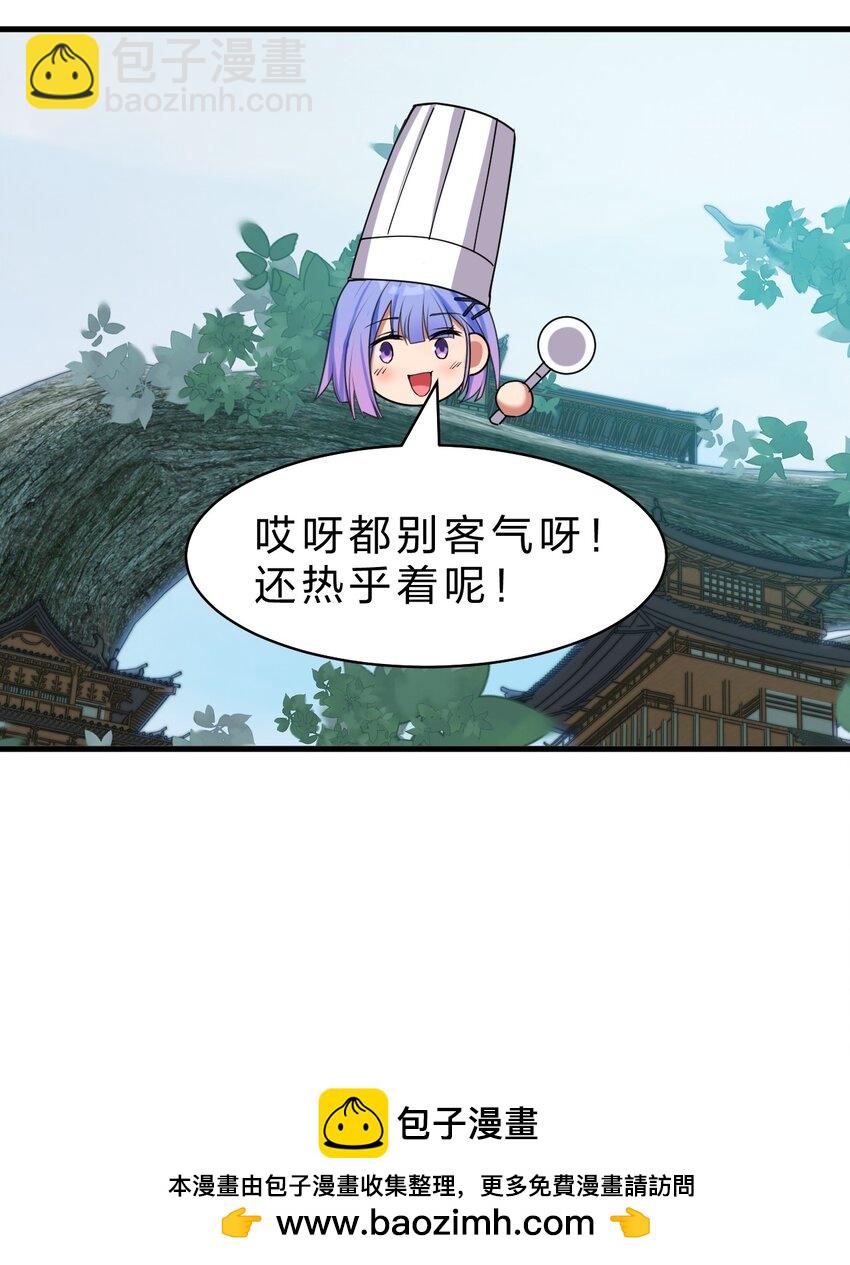 🍚修炼成仙的我只想养成女徒弟 217 小雨蝉是何存在 第50页