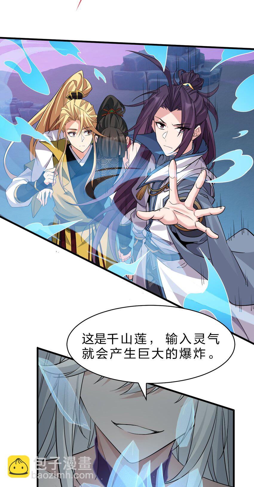 🍚修炼成仙的我只想养成女徒弟 217 小雨蝉是何存在 第6页