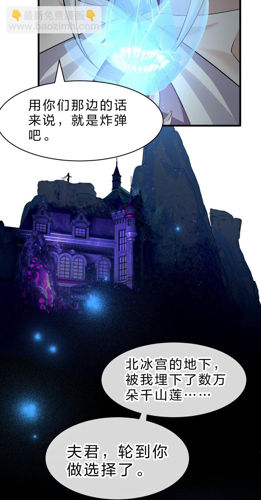 🍚修炼成仙的我只想养成女徒弟 217 小雨蝉是何存在 第7页