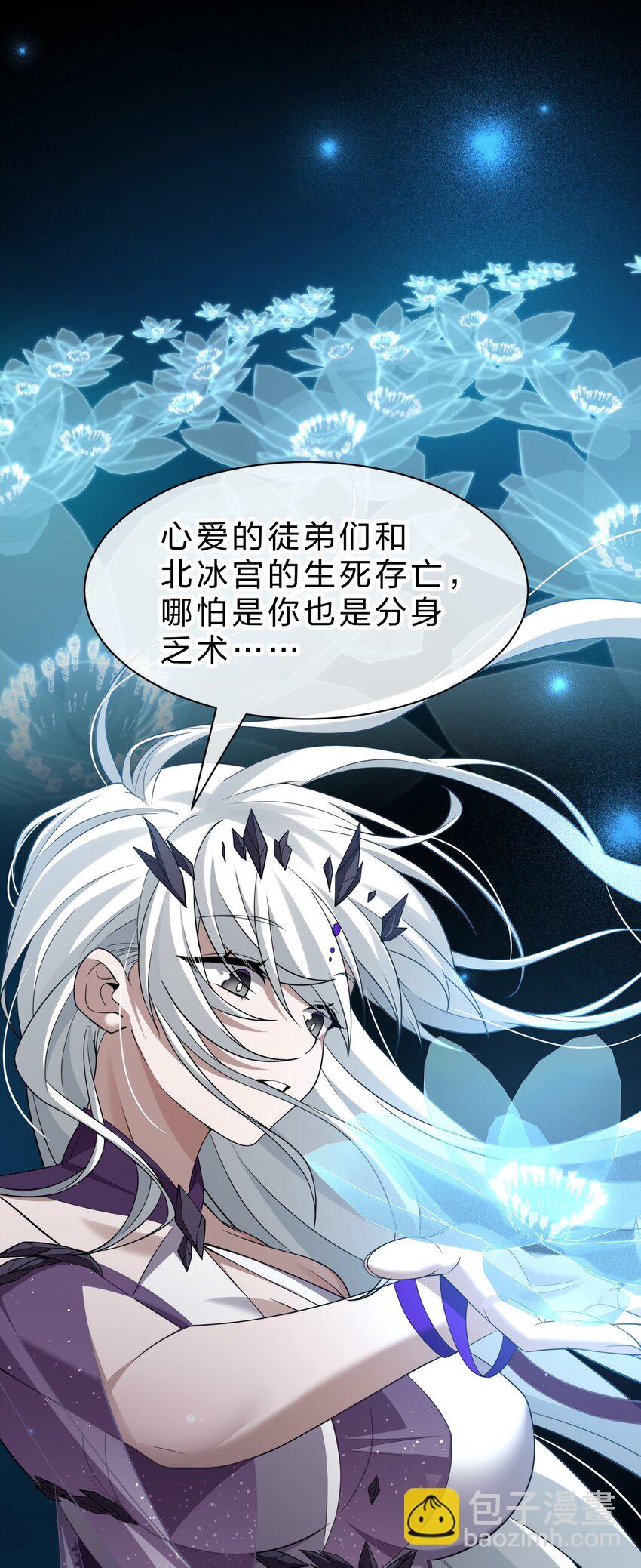 🍚修炼成仙的我只想养成女徒弟 217 小雨蝉是何存在 第8页