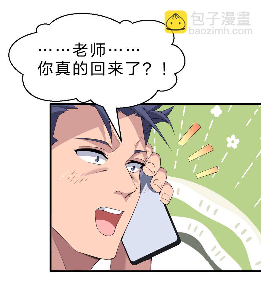 🍚修炼成仙的我只想养成女徒弟 219 穿越到了比武皇更早的时代 第11页