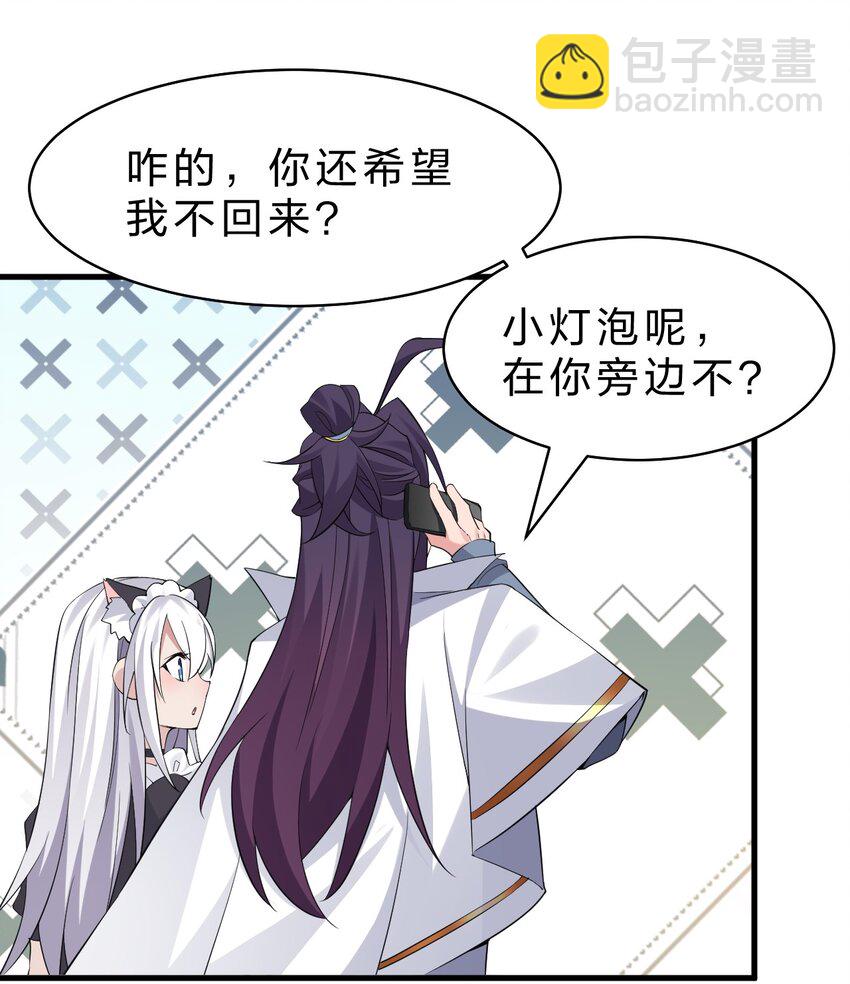 🍚修炼成仙的我只想养成女徒弟 219 穿越到了比武皇更早的时代 第12页