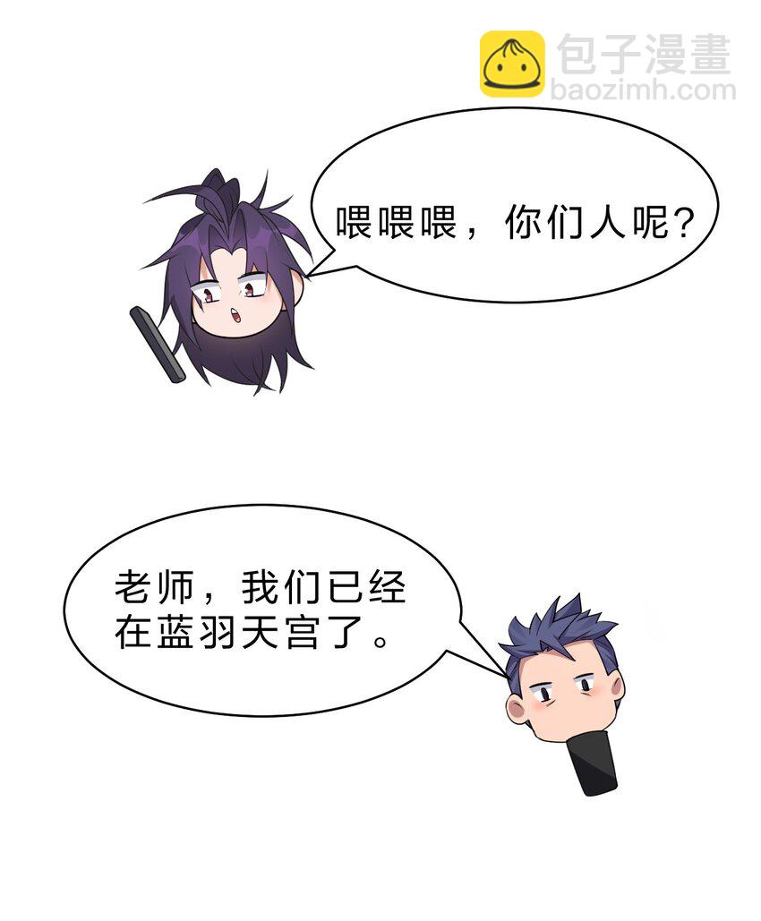 🍚修炼成仙的我只想养成女徒弟 219 穿越到了比武皇更早的时代 第26页