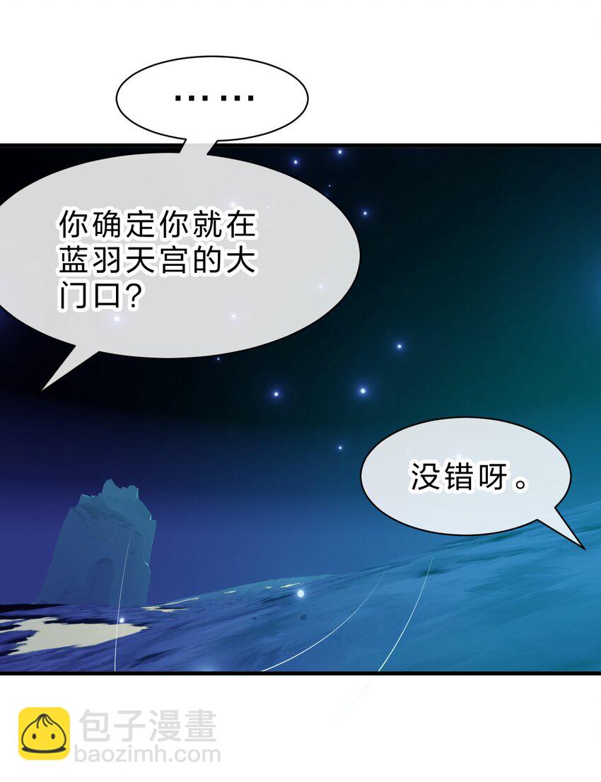 🍚修炼成仙的我只想养成女徒弟 219 穿越到了比武皇更早的时代 第29页