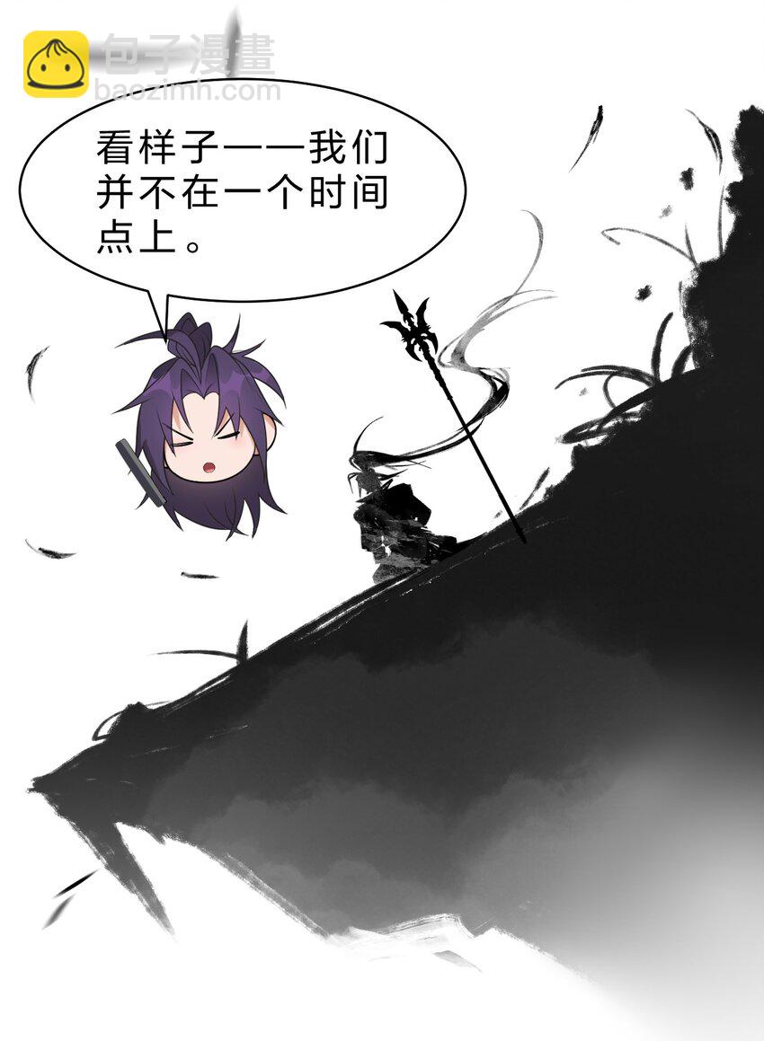🍚修炼成仙的我只想养成女徒弟 219 穿越到了比武皇更早的时代 第36页