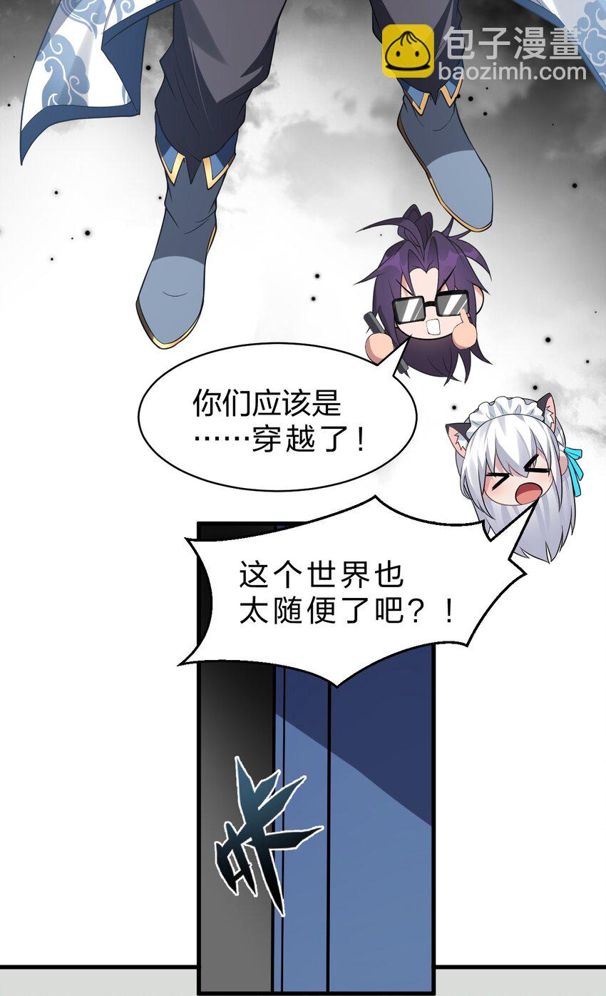 🍚修炼成仙的我只想养成女徒弟 219 穿越到了比武皇更早的时代 第38页