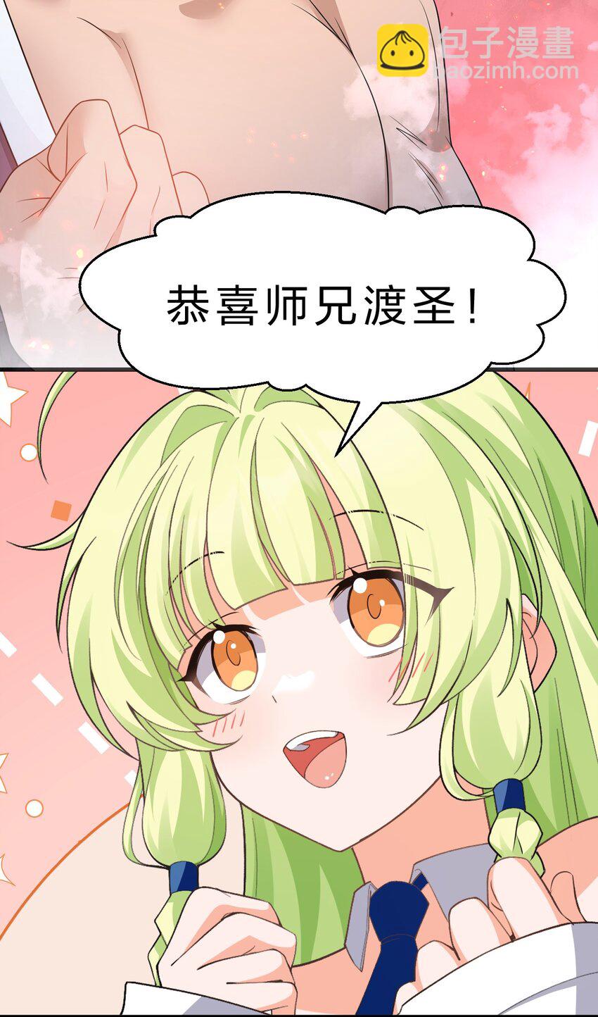 🍚修炼成仙的我只想养成女徒弟 219 穿越到了比武皇更早的时代 第4页