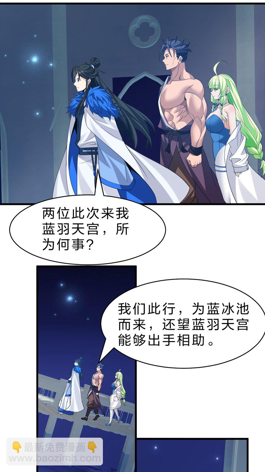 🍚修炼成仙的我只想养成女徒弟 219 穿越到了比武皇更早的时代 第40页