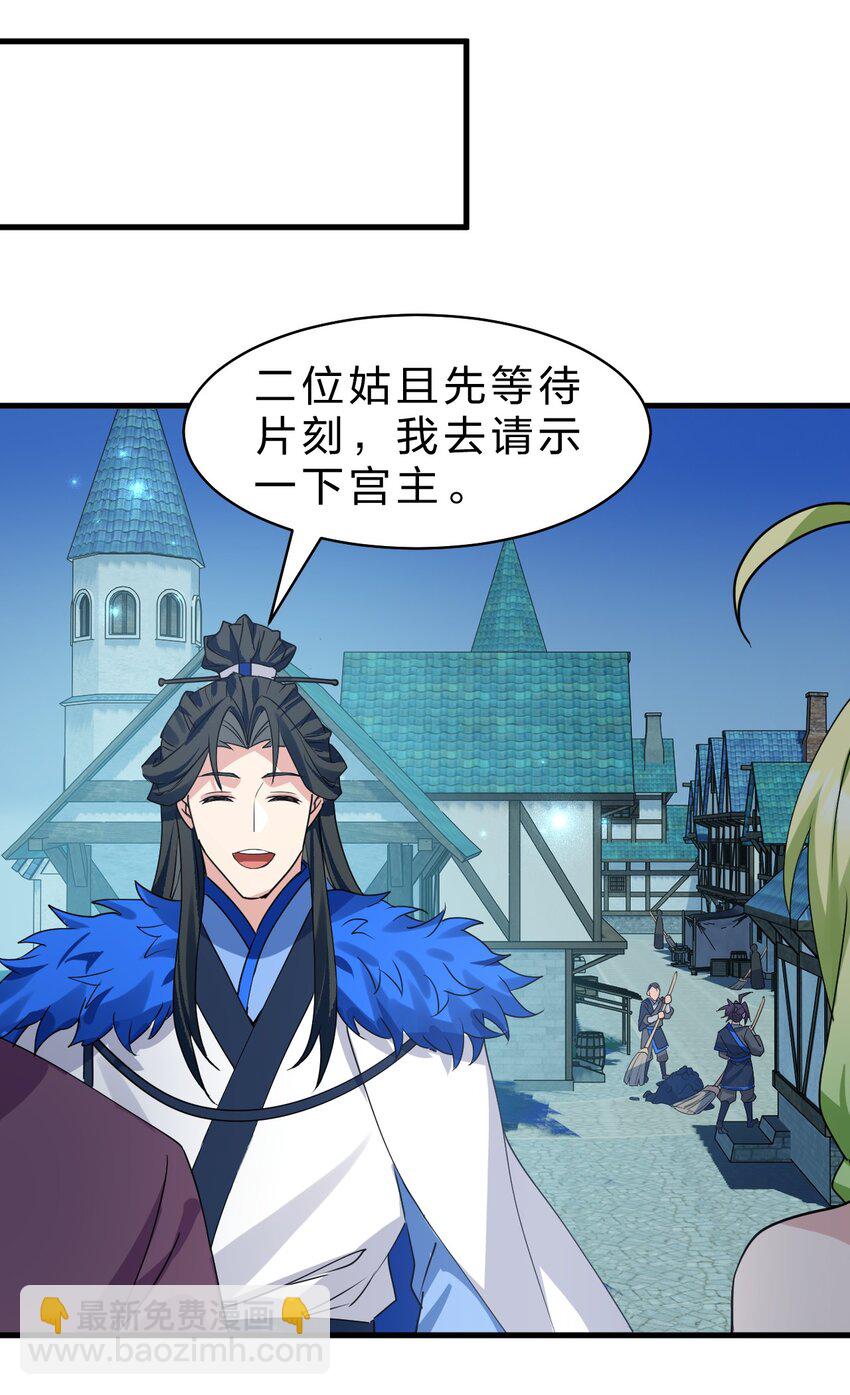 🍚修炼成仙的我只想养成女徒弟 219 穿越到了比武皇更早的时代 第46页