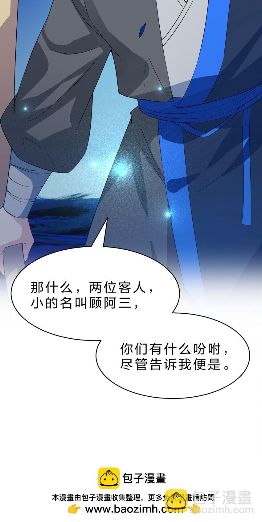 🍚修炼成仙的我只想养成女徒弟 219 穿越到了比武皇更早的时代 第50页