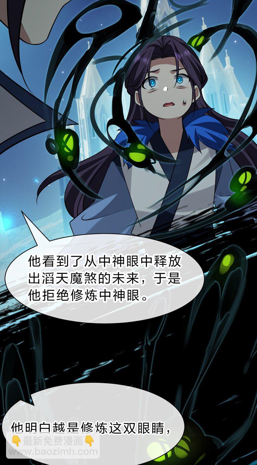 🍚修炼成仙的我只想养成女徒弟 223 喂！你别乱摸啊！ 第12页