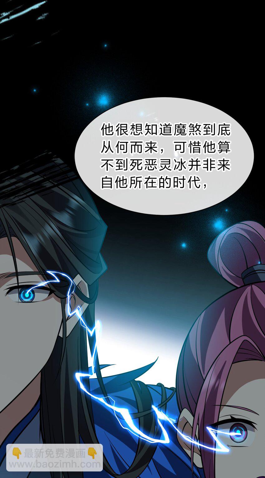 🍚修炼成仙的我只想养成女徒弟 223 喂！你别乱摸啊！ 第14页