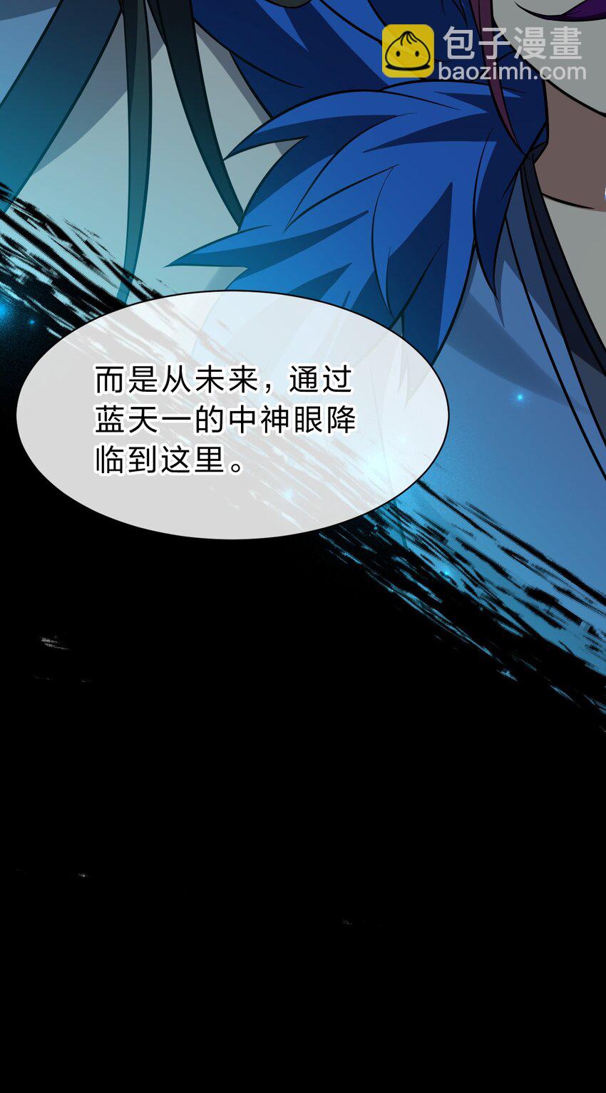 🍚修炼成仙的我只想养成女徒弟 223 喂！你别乱摸啊！ 第15页