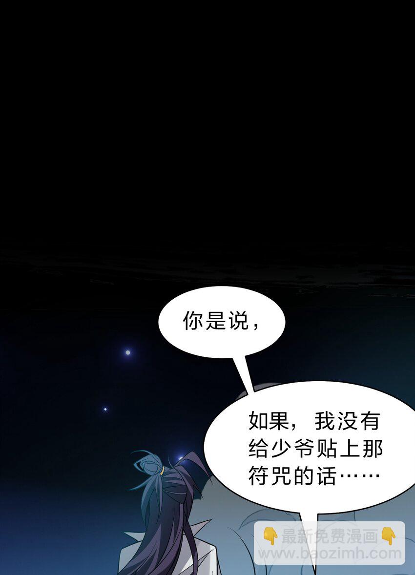🍚修炼成仙的我只想养成女徒弟 223 喂！你别乱摸啊！ 第16页