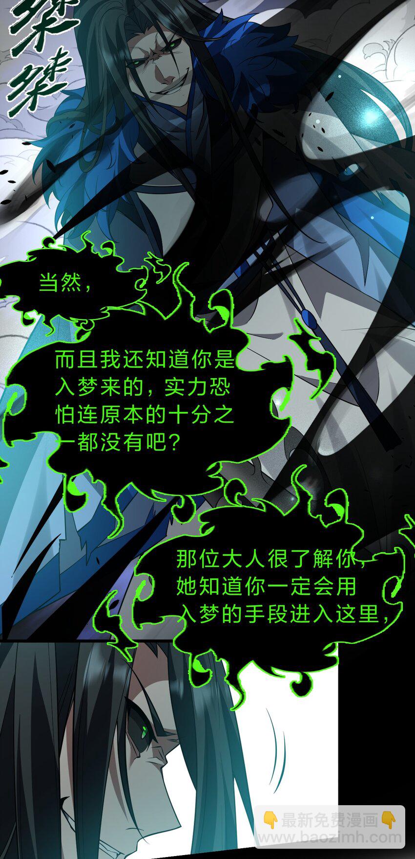 🍚修炼成仙的我只想养成女徒弟 223 喂！你别乱摸啊！ 第21页