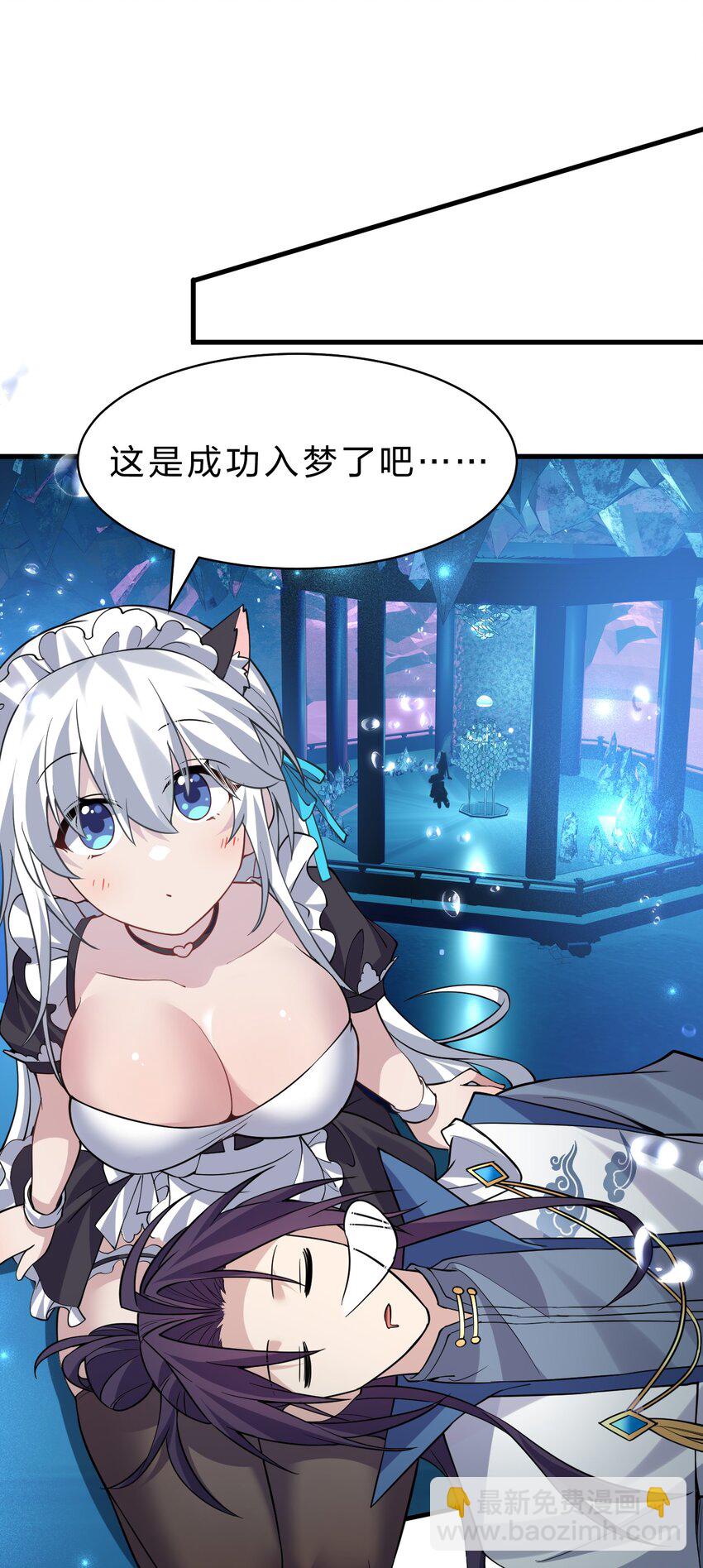 🍚修炼成仙的我只想养成女徒弟 223 喂！你别乱摸啊！ 第28页